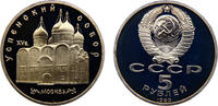 5 Rubles Soviet Union 1990 5 Rubles Uspenski Cathedral -