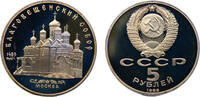 5 Rubles Soviet Union 1989 5 Rubles Cathedral of the Annunciation in Moscow -