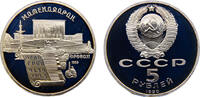 5 Rubles Soviet Union 1990 5 Rubles Matenadaran Depository Yerevan -