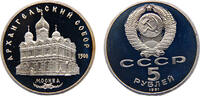 5 Rubles Soviet Union 1991 5 Rubles Cathedral of the Archangel Michael in Moscow -