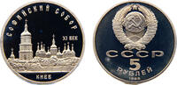 5 Rubles Soviet Union 1991 5 Rubles St. Sophia Cathedral in Kiev -