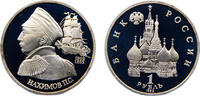 Russia 1 Ruble Russia Russian Federation 1992 ЛМД 1 Ruble The 190th Anniversary of the Birthday -