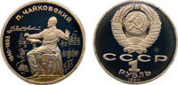 1 Ruble Soviet Union 1990 1 Ruble 150th Anniversary of the Birth of Pyotr Ilyich Tchaykovsky -