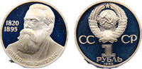 1 Ruble Soviet Union 1985 1 Ruble 165th Anniversary of the Birth of Friedrich Engels -