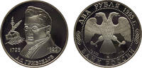 Russia 2 Rubles Russia Russian Federation 1995 ММД 2 Rubles Outstanding Personalities of Russia,The 200th Anniversary of the Birth of A.S. Gribo -