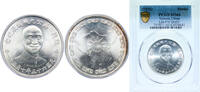 China Taiwan Province 1976 Medal for the 90th anniversary of the birth of Chiang Kai Shek Silver 17.92g PCGS MS 66 LM-978, X#625