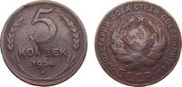 5 Kopecks Soviet Union 1924 5 Kopecks 7 orbits 16.5g -