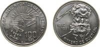 Portugal 100 Escudos Portugal Third Republic 1991 INCM 100 Escudos (Antero de Quental) Copper-nickel Lisbon Mint (750000) 15g BU KM 664 -