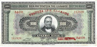 Greece 1000 Drachmai Georgios Stavros - American Banknote Company -