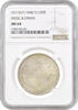 1/2 rial Muscat and Oman 1/2 rial AH1367 (1948), NGC MS64, Sultan Said ibn Taimur (1932 - 1970) -