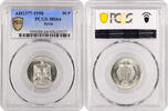 50 piastres Syria 50 piastres 1958, PCGS MS64, United Arab Republic (1958 - 1960) -