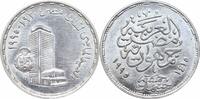 5 pounds Egypt 5 pounds 1995, UNC, 75th Anniversary - Banque Misr silver coin -