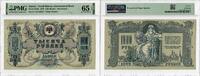  1000 Rubles 1919 Russia 1000 Rubles 1919, PMG 65 EPQ, 'South Russia, Go... 120.51 £  +  17.34 £ shipping