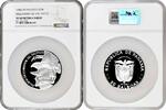 NORTH & CENRAL AMERICA 20 balboas Panama 20 balboas 1985 FM, NGC PF69 UC, Balboa, Discoverer of the Pacific -
