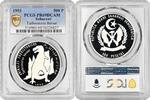 AFRICA 500 pesetas Western Sahara (Saharawi) 500 pesetas 1993, PCGS PR69 DCAM, Tarbosaurus Bataar -