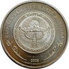 1 som Kyrgyzstan 1 som 2008, PROOF, Great Silk Road - Uzgen Architecture Complex -