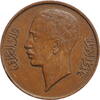 1 fils Iraq 1 fils AH 1357 (1938), AU, King Ghazi I (1933 - 1939) -