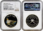 1 rial Oman 1 rial 2009, NGC PF69 UC, Birds of Oman - Spotted Sandgrouse -