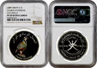 1 rial Oman 1 rial 2009, NGC PF69 UC, Birds of Oman - Chukar Partridge Top Pop -
