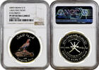 1 rial Oman 1 rial 2009, NGC PF69 UC, Birds of Oman - Laughing Dove -