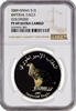 1 rial Oman 1 rial 2009, NGC PF69 UC, Birds of Oman - Imperial Eagle -