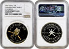 1 rial Oman 1 rial 2009, NGC PF69 UC, Birds of Oman - Yellow-vented Bulbul Top Pop -