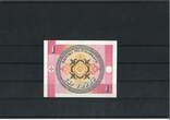 Kirgisistan 1 Tiyin 1993 Banknote / Geldschein unc