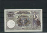 Serbien 100 Dinara 1941 Banknote / Geldschein EF