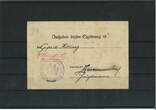 Deutsches Reich 1 Mark o. J Ludendorff Spende - 5. Armee - VF-EF