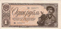 USSR 1 Rouble 1 Rouble 1938, USSR -