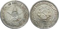 Soviet Republic 50 Kopecks 1921 1921 Silver 50 Kopecks Soviet Republic, ... 45.70 &pound;  +  16.08 &pound; shipping