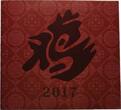 Cook Islands, 25 Dollars 2017, Lunar 2017: Jahr des Hahns, Year of the Rooster - 5oz, OVP, Etui, Zertifikat, Proof