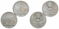 Russland, 2x 1 Rubel 175. Jahrestag der Schlacht von Borodino an der Moskva (2 Stk.), -