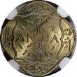 1/2 Anna India-British George VI 1946 (C)  Calcutta Mint NGC MS63 KM# 535.1 (050)