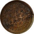 Malaysia Bronze STRAITS SETTLEMENTS  Victoria 1899 1/4 Cent VF+ Condition KM# 14 (84) Uncertified