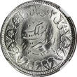 2 Piastres EGYPT Farouk (1936-1952) Silver AH1356 1937  NGC MS64 KM# 365 (048)