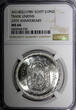 1 Pound Egypt Silver AH1402 1981  Trade Unions NGC MS66 TOP GRADED KM# 527 (34)
