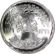 1 Pound Egypt Silver AH1396 1976  NGC MS65 King Faisal Mintage-100.00 KM# 457 (8)
