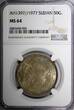 50 Ghirsh SUDAN AH1397 1977  NGC MS64 Revolution FAO Mintage-100.000 KM# 56.1 (6)