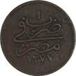 10 Para Egypt Abdülaziz Copper AH1277 Year 9 (1868)  SCARCE KM# 241 (20 720) Uncertified