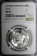1 Pound Egypt Silver AH1398 1978  FAO - Food and Training for All NGC MS66 KM482