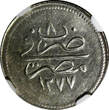 1 Qirsh Egypt Abdul Aziz Silver AH1277 8 (1867)  NGC UNC DETAILS KM# 250 (6)