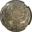 2 Piastres Egypt Occupation Coinage Silver AH1335/1917 H  NGC MS65 KM# 317.2 (19)