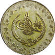 20 Para Turkey Mahmud II Silver AH1223 27 (1834)  Toned.UNC KM# 596 (22 403)