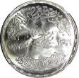 1 Pound Egypt Silver AH1396 1976  NGC MS66 Reopening of Suez Canal KM# 454 (041)