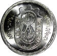 1 Pound Egypt Silver AH1402 1981  Trade Unions NGC MS66 TOP GRADED KM# 527 (34)