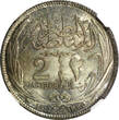 2 Piastres Egypt Occupation Coinage Silver AH1335/1917 H  NGC MS65 KM# 317.2 (19)