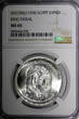 1 Pound Egypt Silver AH1396 1976  NGC MS65 King Faisal Mintage-100.00 KM# 457 (8)