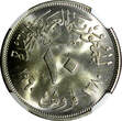 10 Piastres EGYPT Silver AH1380 1960  NGC MS64Mintage-500,000 KM# 398 (042)