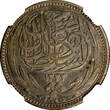 5 Piastres EGYPT OCCUPATION COINAGE Silver 1917  NGC AU58 Toned KM# 318.1 (3)